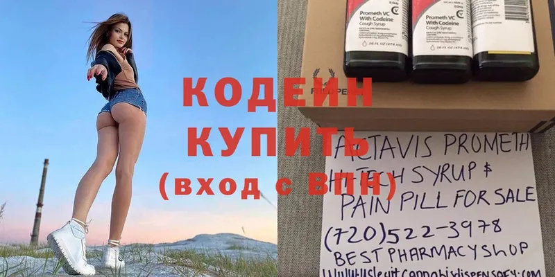 Кодеиновый сироп Lean Purple Drank  Вуктыл 